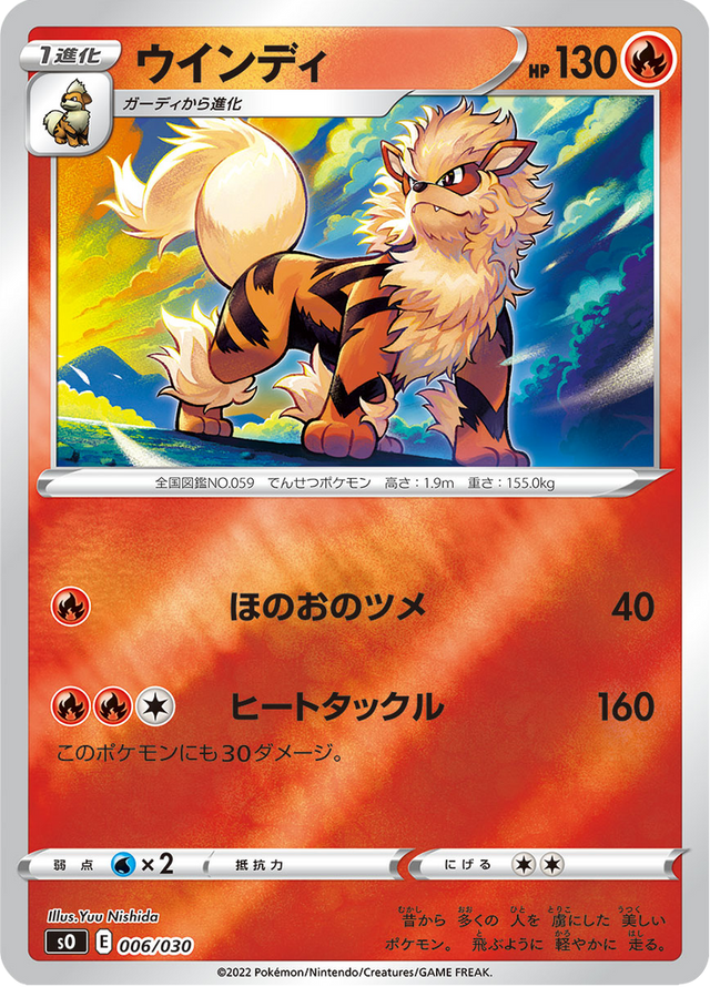 Arcanine 006/32