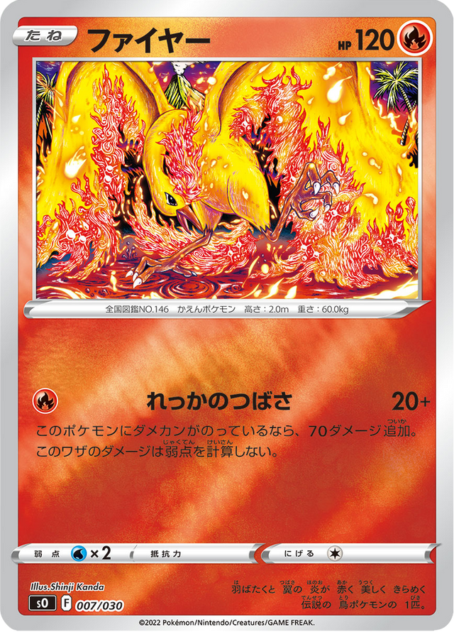 Moltres 007/32
