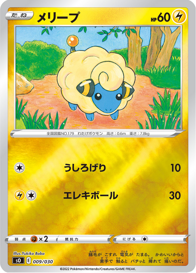Mareep 009/32