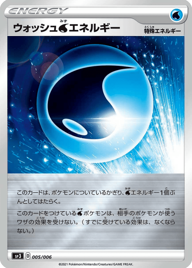 Wash Water Energy 005/6