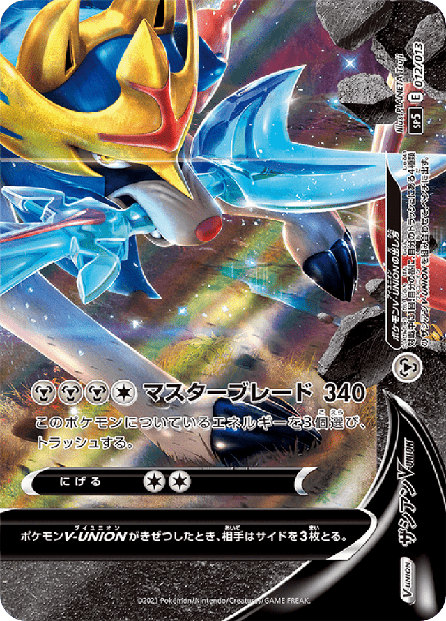 Zacian V-UNION 012/13