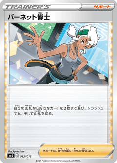 V-UNION Special Card Sets