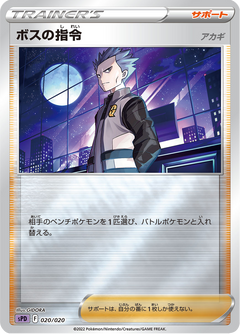 VSTAR&VMAX High-Class Deck Deoxys