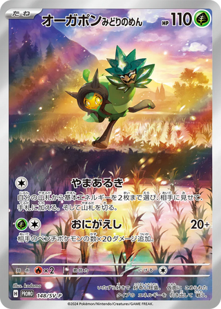 Special Big Card Set Ogerpon | Japanese Pokemon Card - PokeNinJapan