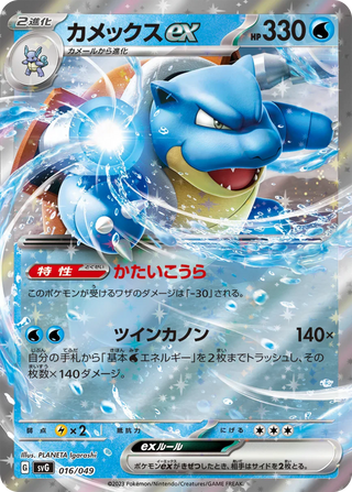 Special Deck Set ex Venusaur Charizard Blastoise - PokeNinJapan