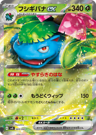 Special Deck Set ex Venusaur Charizard Blastoise - PokeNinJapan