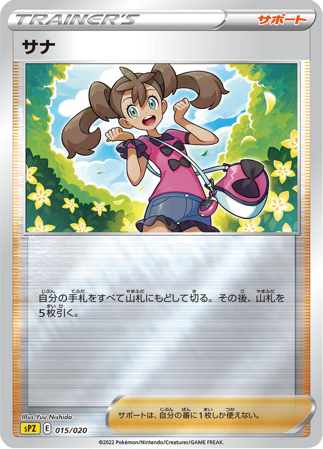 Shauna 015/21