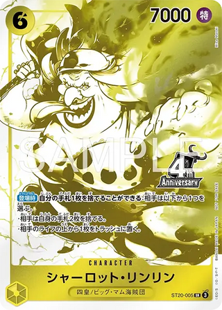 4th Anniversary Four Emperors Treasure Get Campaign Promo Pack | Japanese ONEPIECE Single Card