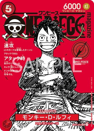 {ST21 - 014 - Promo} Monkey.D.Luffy (ONE PIECE Magazine) | Japanese ONEPIECE Single Card - PokeNinJapan