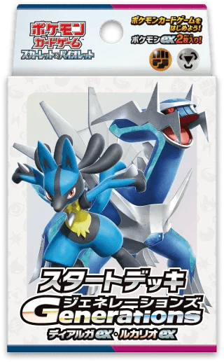 Starter Deck Generations | Japanese Pokemon Card - PokeNinJapan