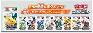 Starter Deck Generations | Japanese Pokemon Card - PokeNinJapan