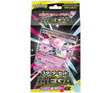 Starter Set MEGA Mega Diancie ex | Cartes Pokémon japonaises