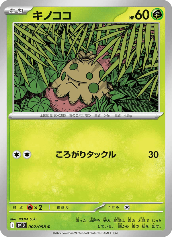 Shroomish 002/98
