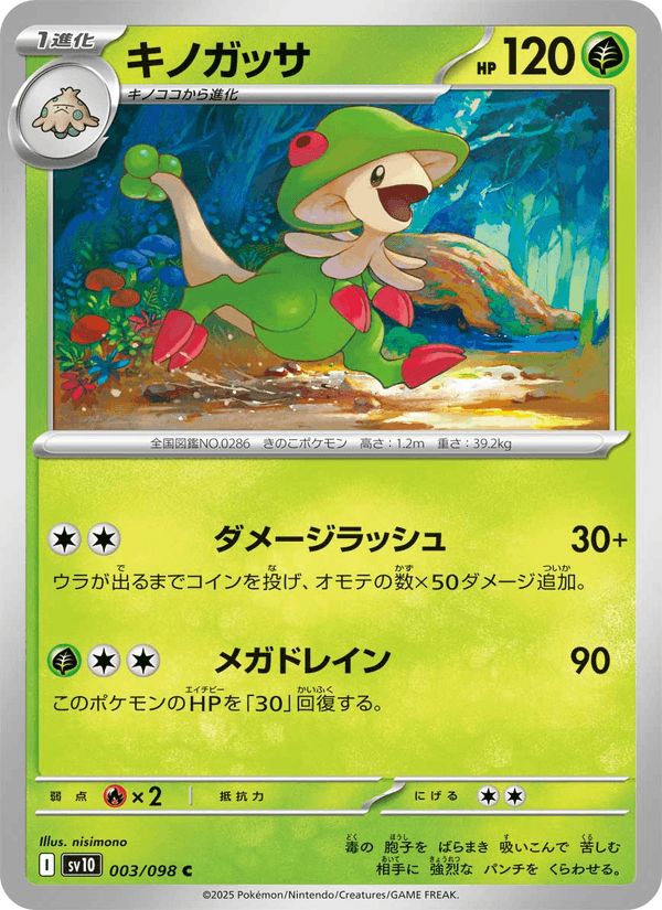 Breloom 003/98