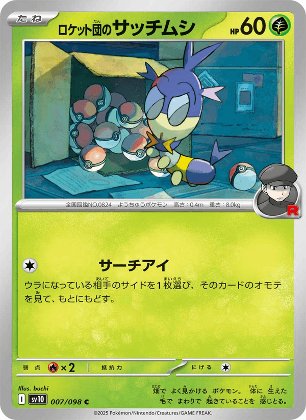 Team Rocket's Blipbug 007/98