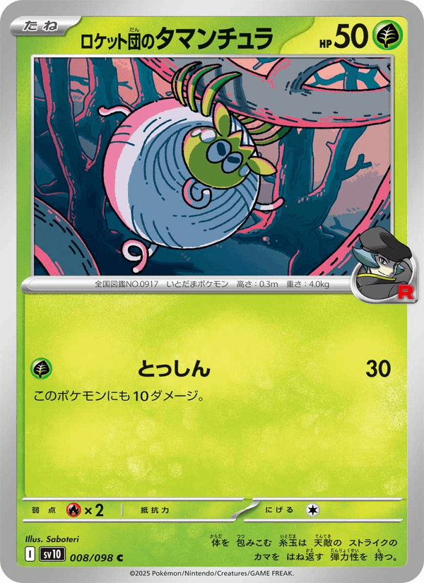Team Rocket's Tarountula 008/98
