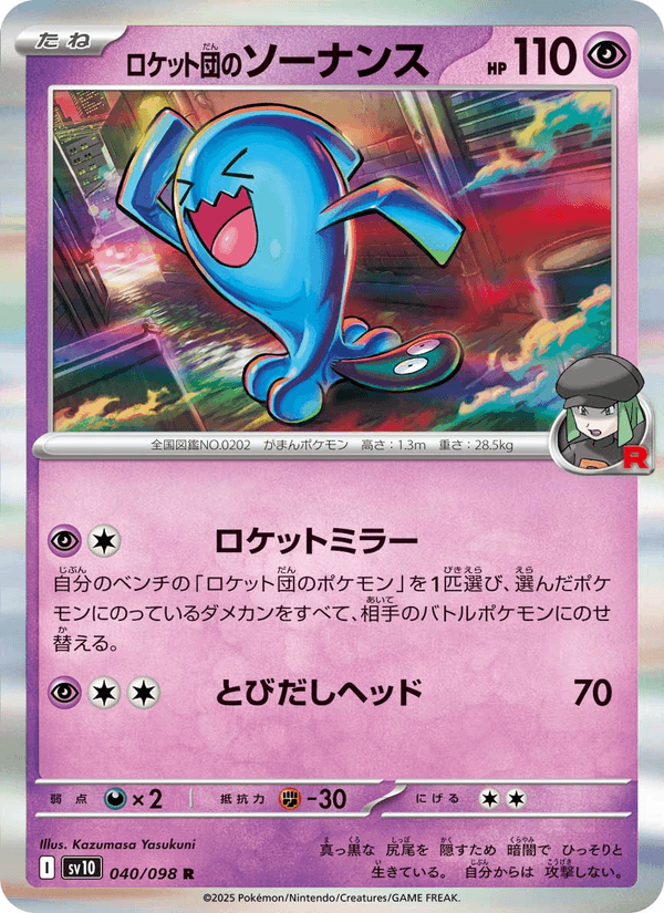 Team Rocket's Wobbuffet 040/98