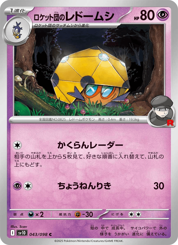 Team Rocket's Dottler 043/98