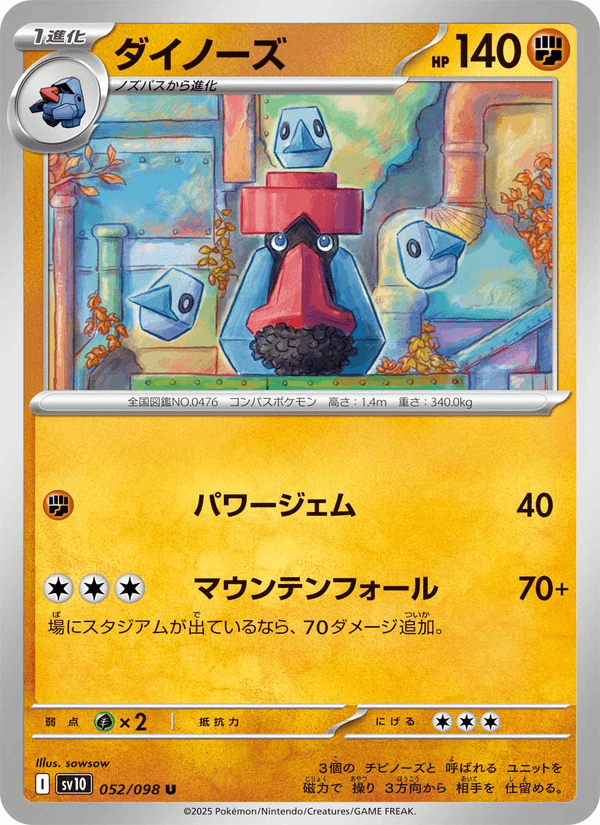 Probopass 052/98