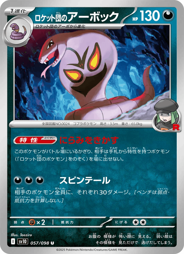 Team Rocket's Arbok 057/98