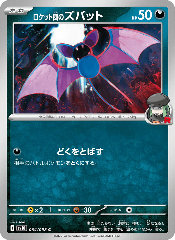 Team Rocket's Zubat 064/98