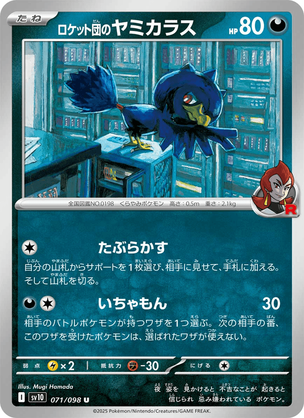 Team Rocket's Murkrow 071/98