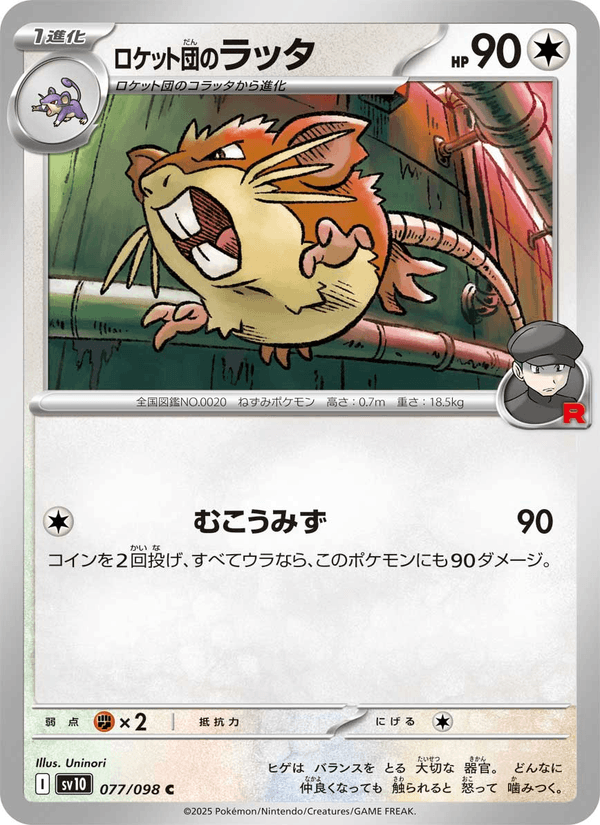 Team Rocket's Raticate 077/98