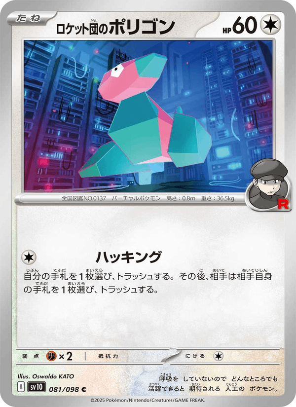 Team Rocket's Porygon 081/98