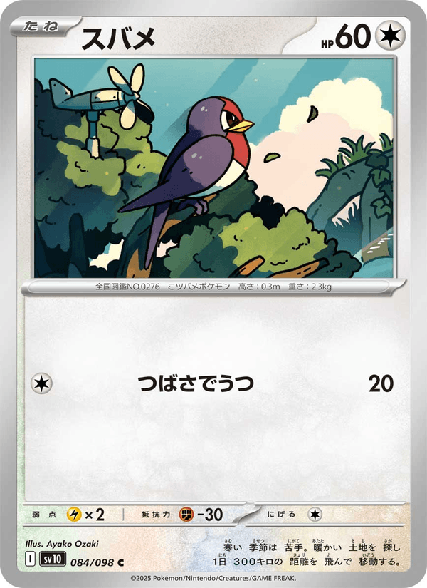 Taillow 084/98