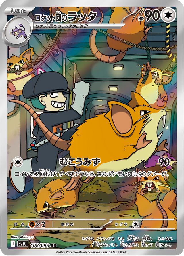 Team Rocket's Raticate 108/98
