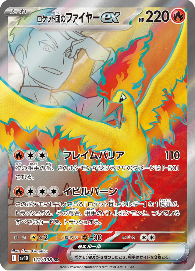 Team Rocket's Moltres ex 112/98