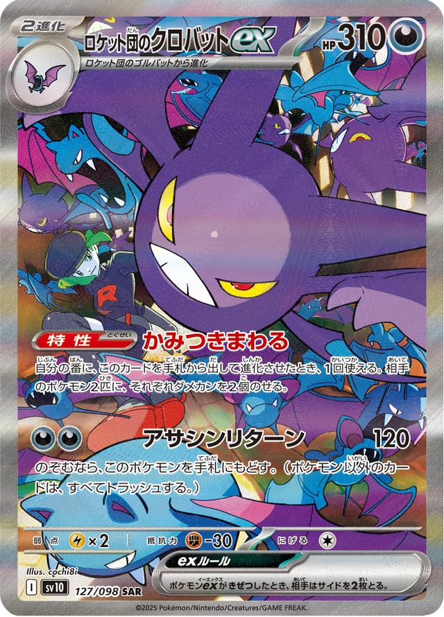 Team Rocket's Crobat ex 127/98