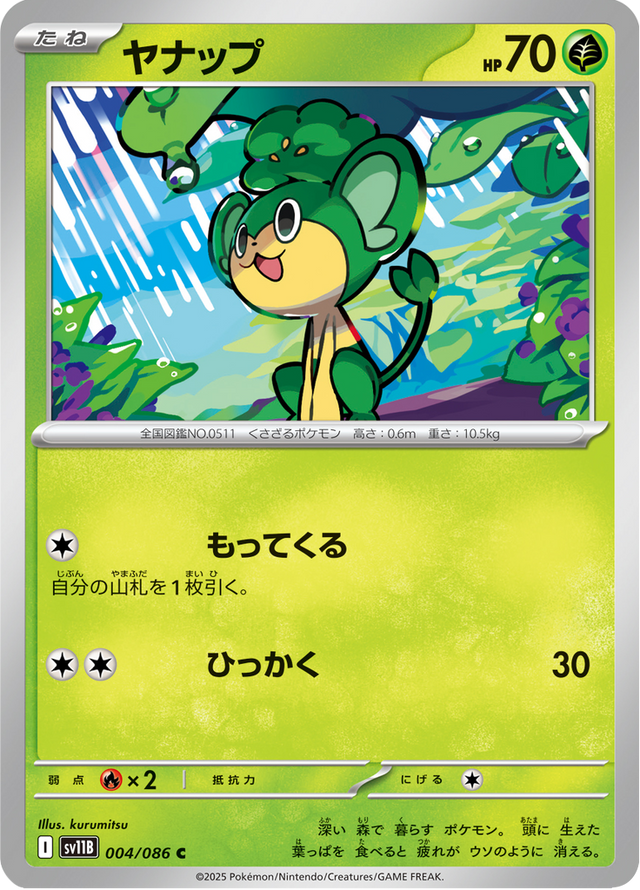 Pansage 004/174