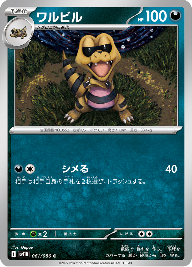 Krokorok 061/174