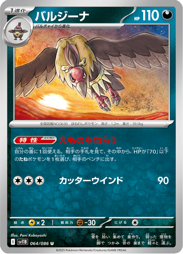 Mandibuzz 064/174