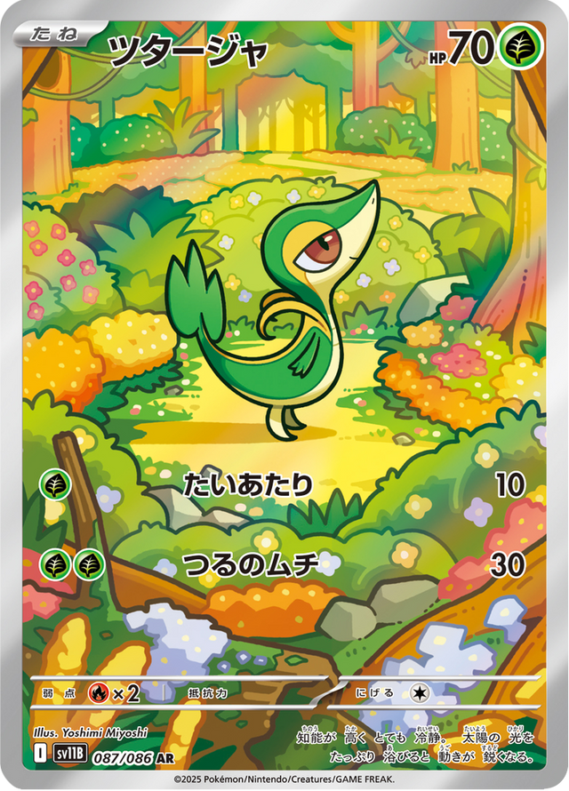 Snivy 087/174