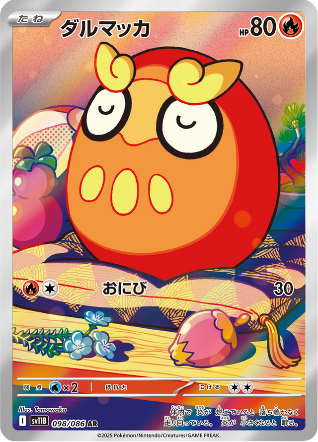 Darumaka 098/174
