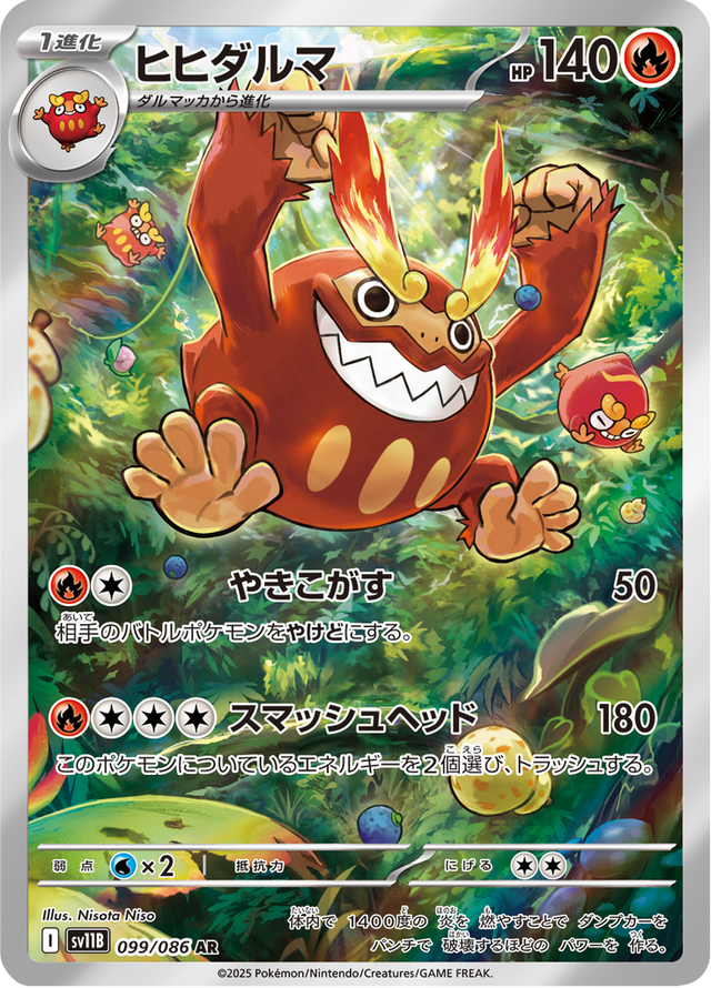 Darmanitan 099/174