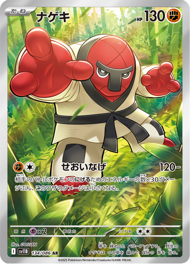 Throh 134/174