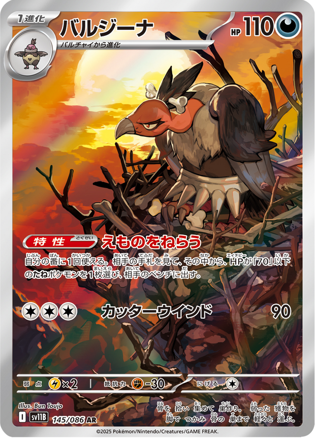Mandibuzz 145/174