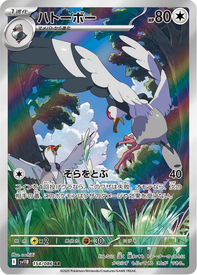 Tranquill 154/174