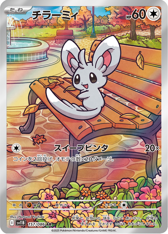 Minccino 157/174