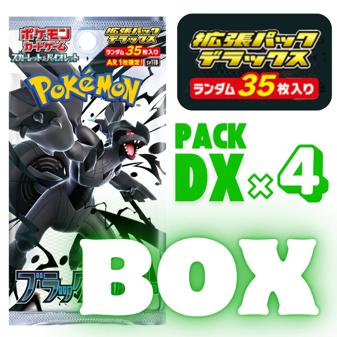 {sv11b DXpack BOX} Black Bolt