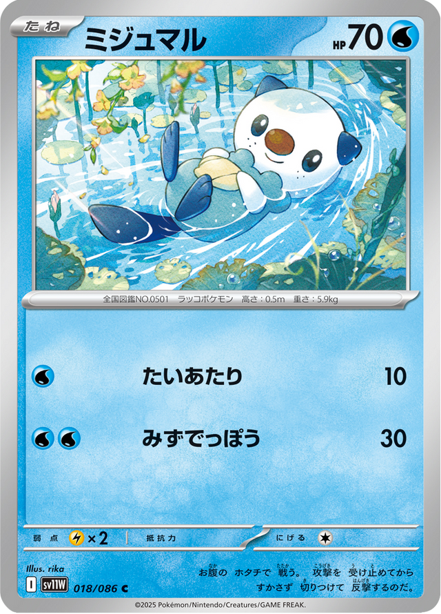 Oshawott 018/86