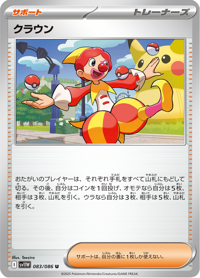 Harlequin 083/86