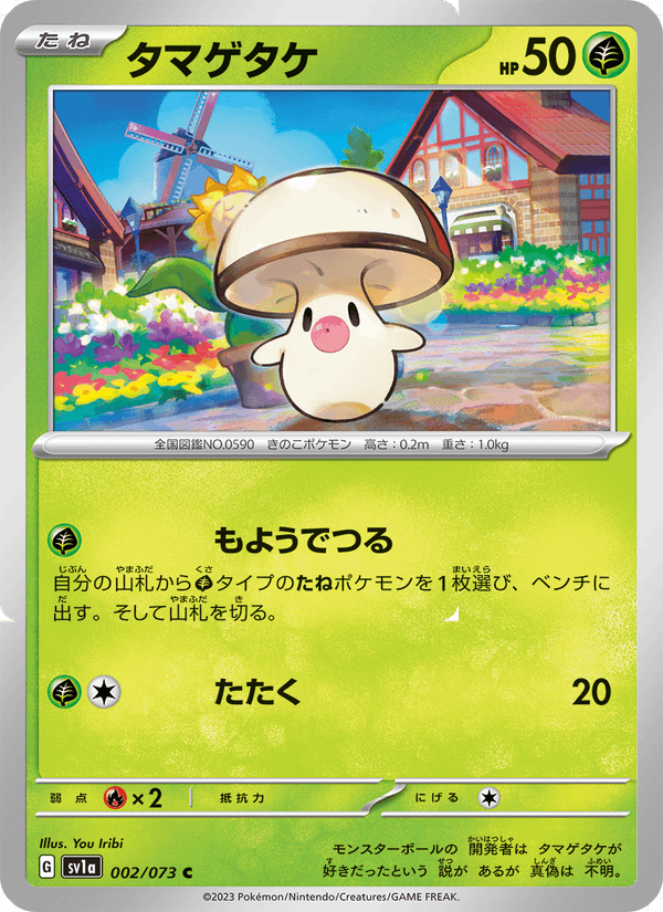 Foongus 002/73