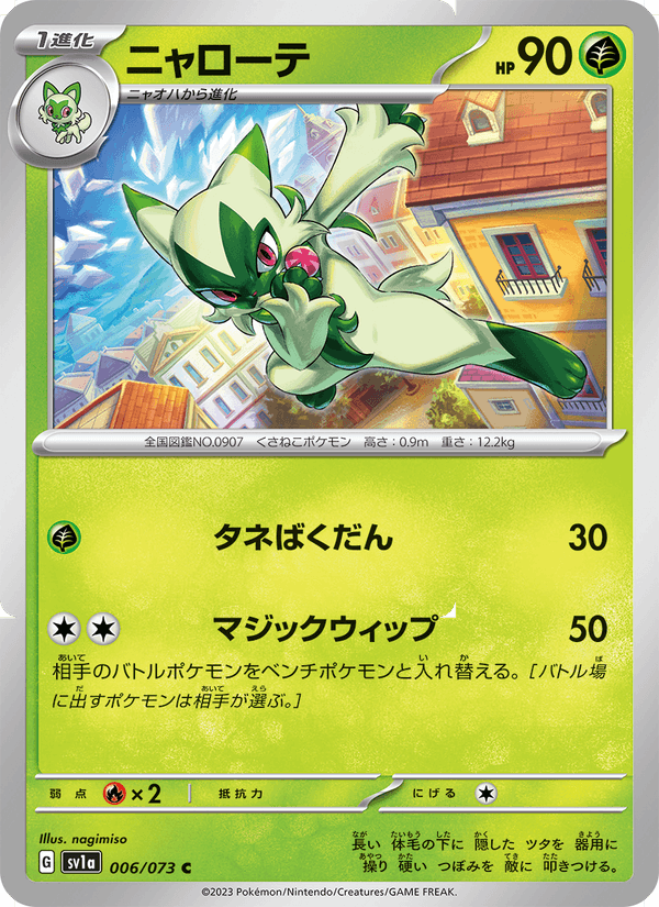 Floragato 006/73