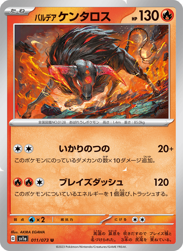 Paldean Tauros 011/73
