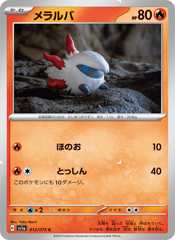 Larvesta 012/73