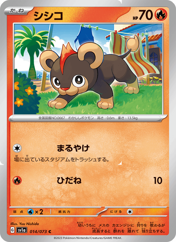 Litleo 014/73